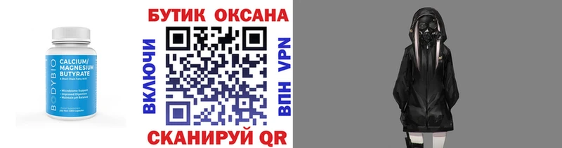 БУТИРАТ буратино  Купить закладки  Кунгур 