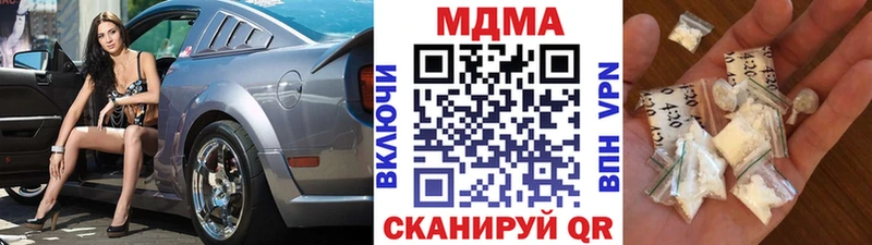 MDMA кристаллы  Купить закладки  Кунгур 