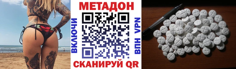 Купить где  Кунгур  МЕТАДОН VHQ 